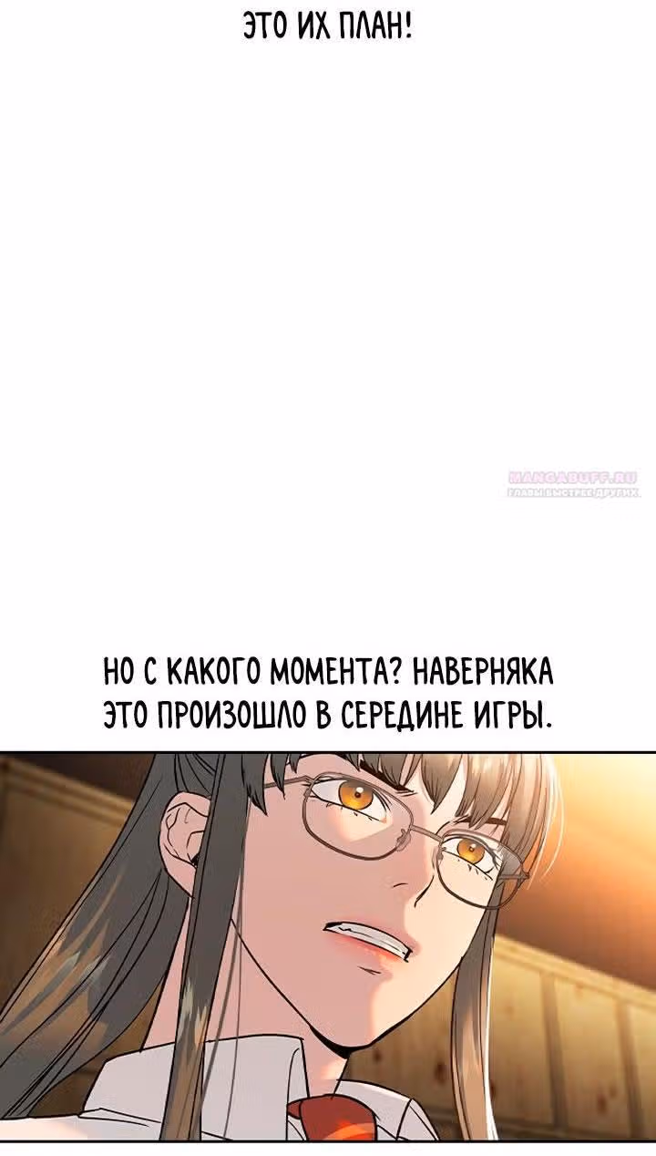 Мир власти и денег — Том 2 · Глава 73, страница 84