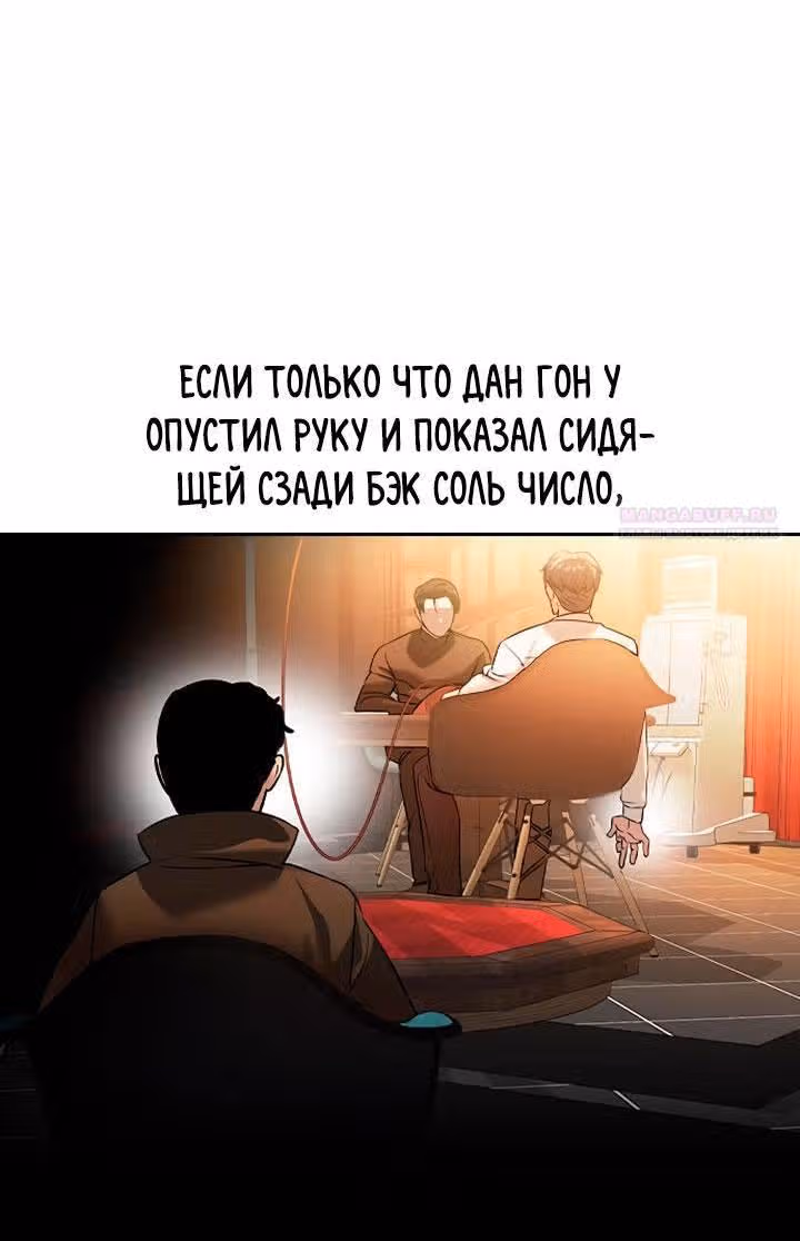 Мир власти и денег — Том 2 · Глава 73, страница 90