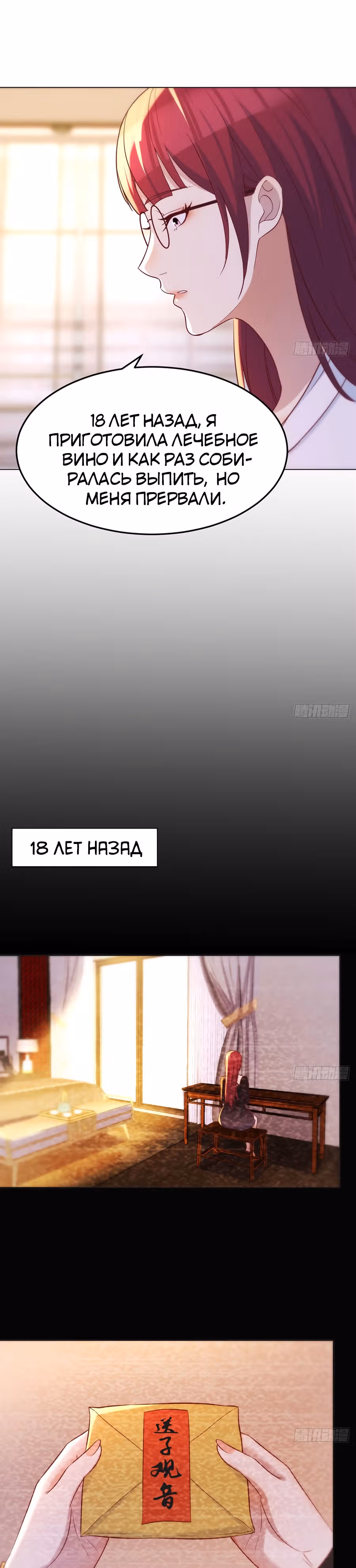Непобедимый я и мои любовные связи — Том 1 · Глава 34, страница 8
