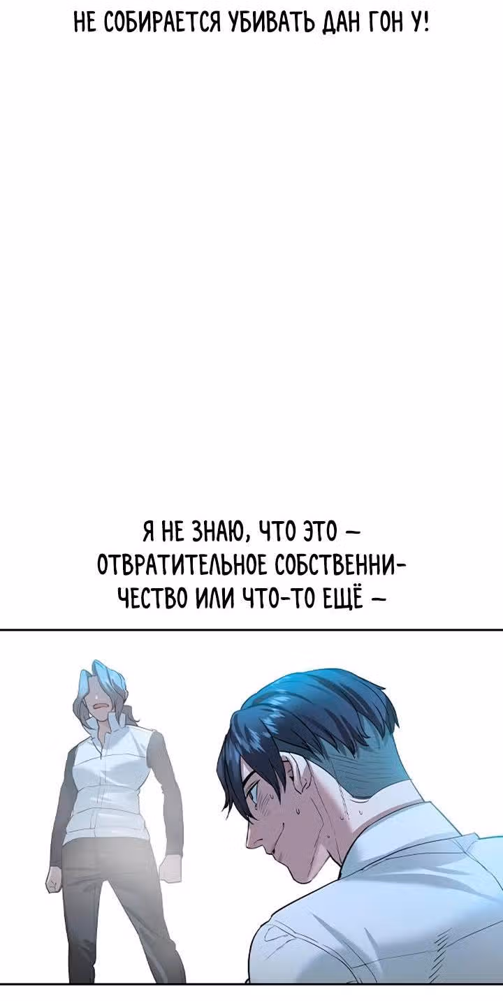 Мир власти и денег — Том 2 · Глава 72, страница 23
