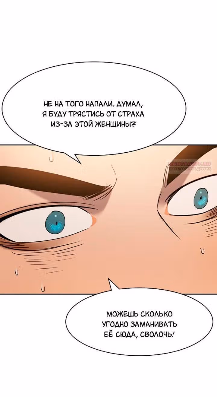 Мир власти и денег — Том 2 · Глава 72, страница 42