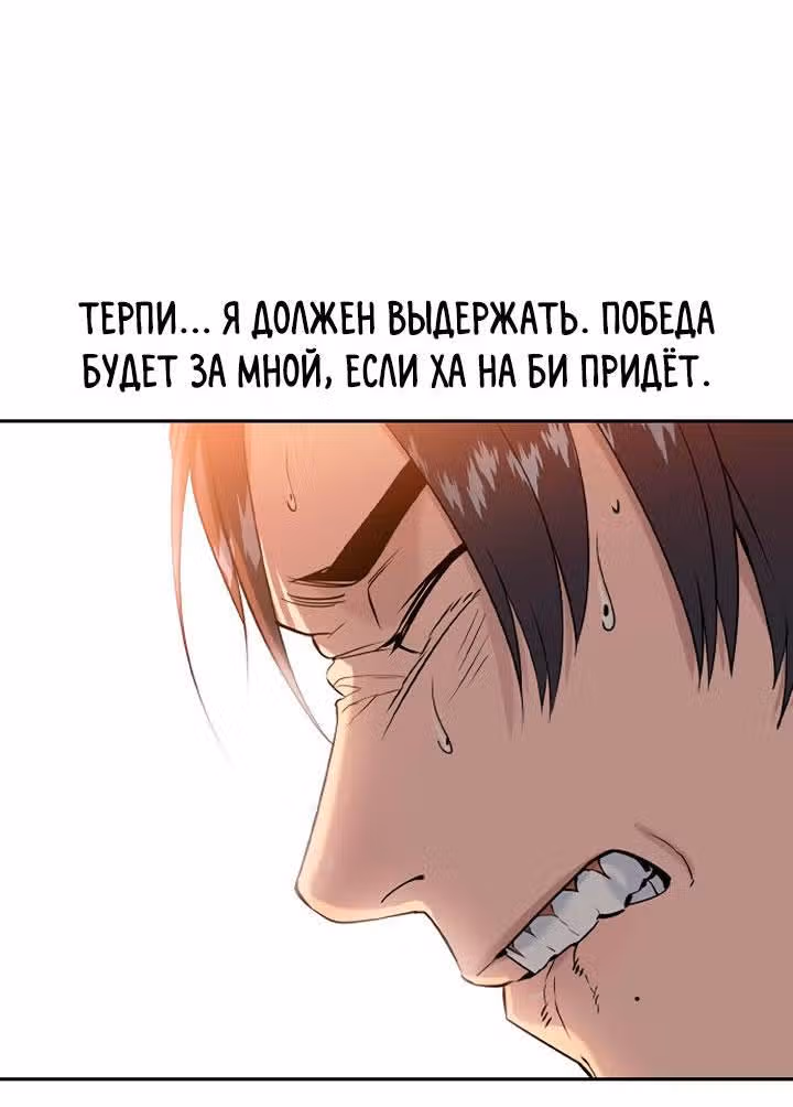 Мир власти и денег — Том 2 · Глава 72, страница 49