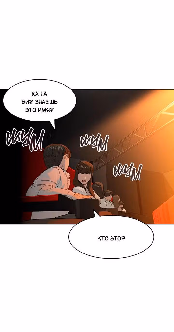 Мир власти и денег — Том 2 · Глава 72, страница 7