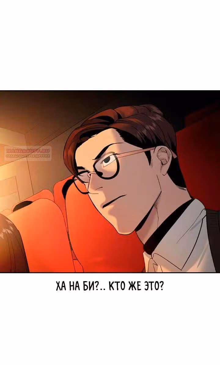 Мир власти и денег — Том 2 · Глава 72, страница 8