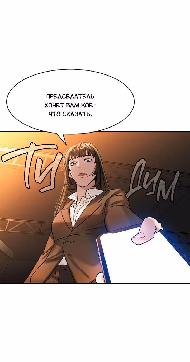 Мир власти и денег — Том 2 · Глава 72, страница 71