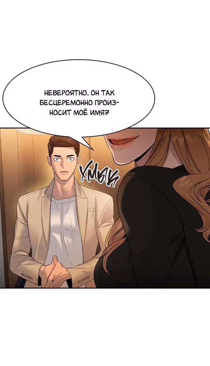Мир власти и денег — Том 2 · Глава 72, страница 9