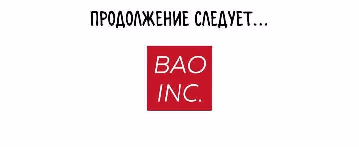 Мир власти и денег — Том 2 · Глава 72, страница 83