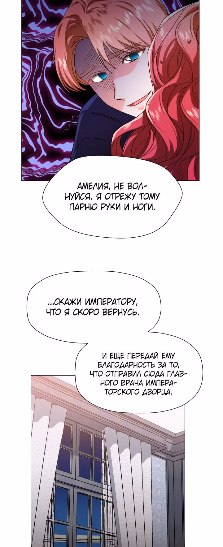 Второстепенная героиня отказывается от чрезмерной одержимости — Том 1 · Глава 4, страница 33
