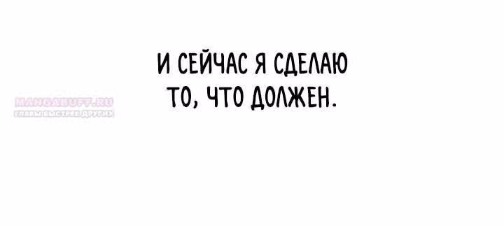 Мир власти и денег — Том 2 · Глава 71, страница 24