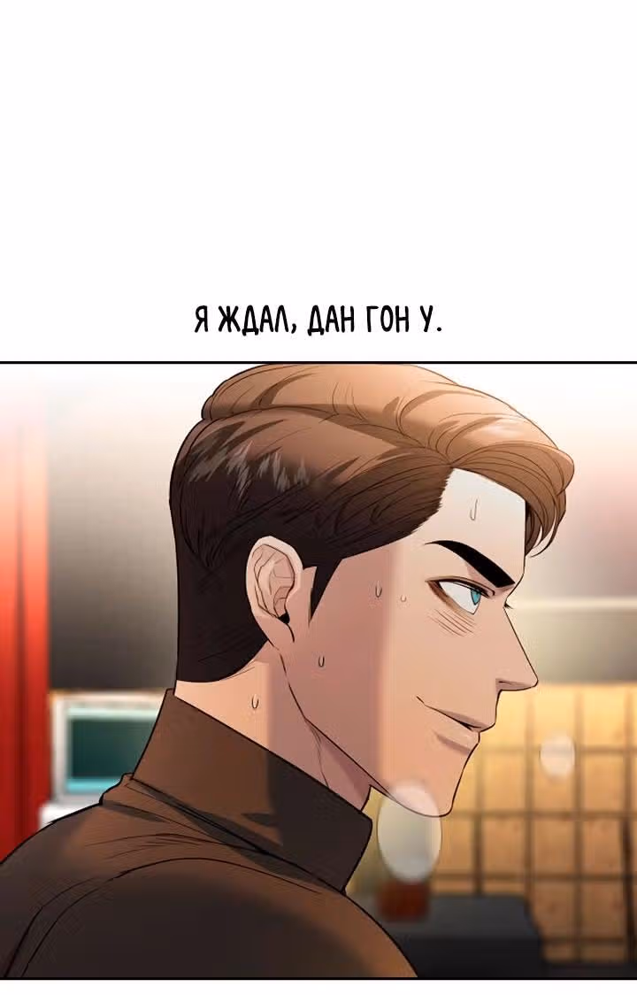 Мир власти и денег — Том 2 · Глава 71, страница 5