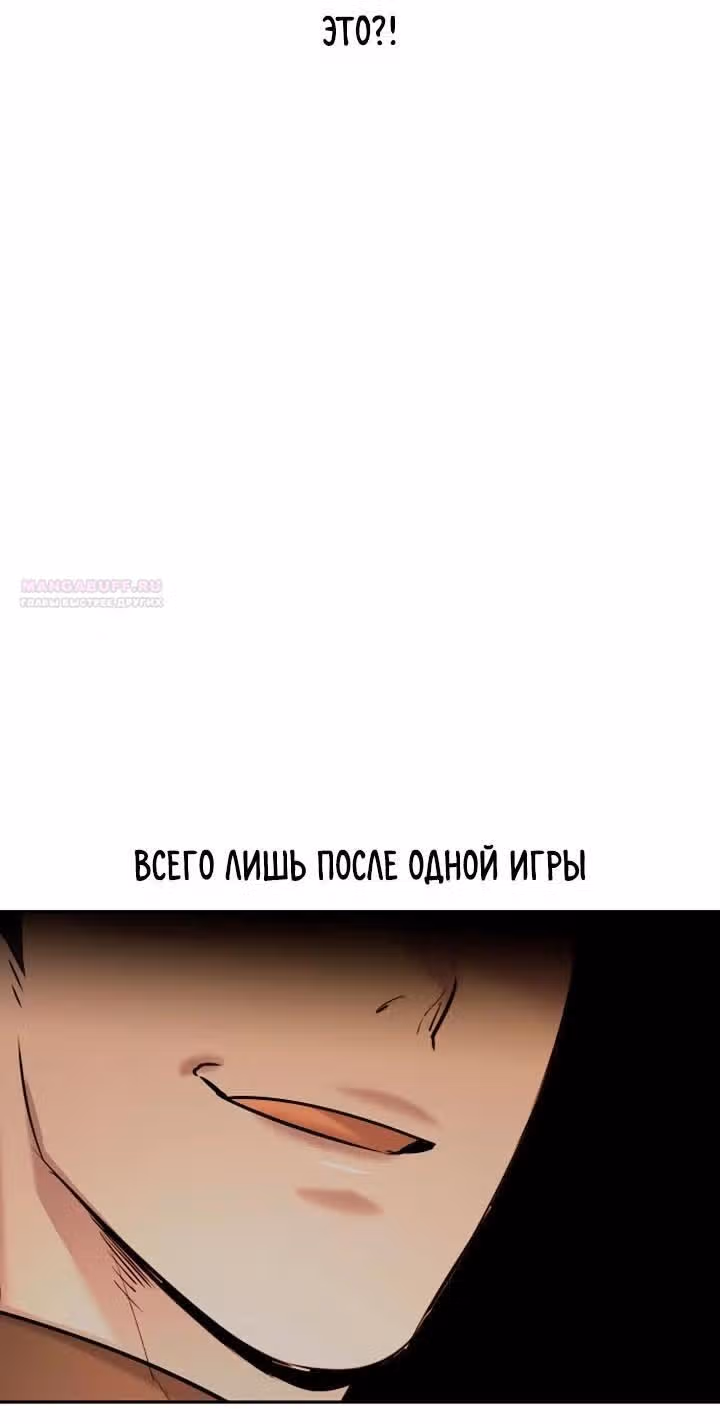 Мир власти и денег — Том 2 · Глава 71, страница 48