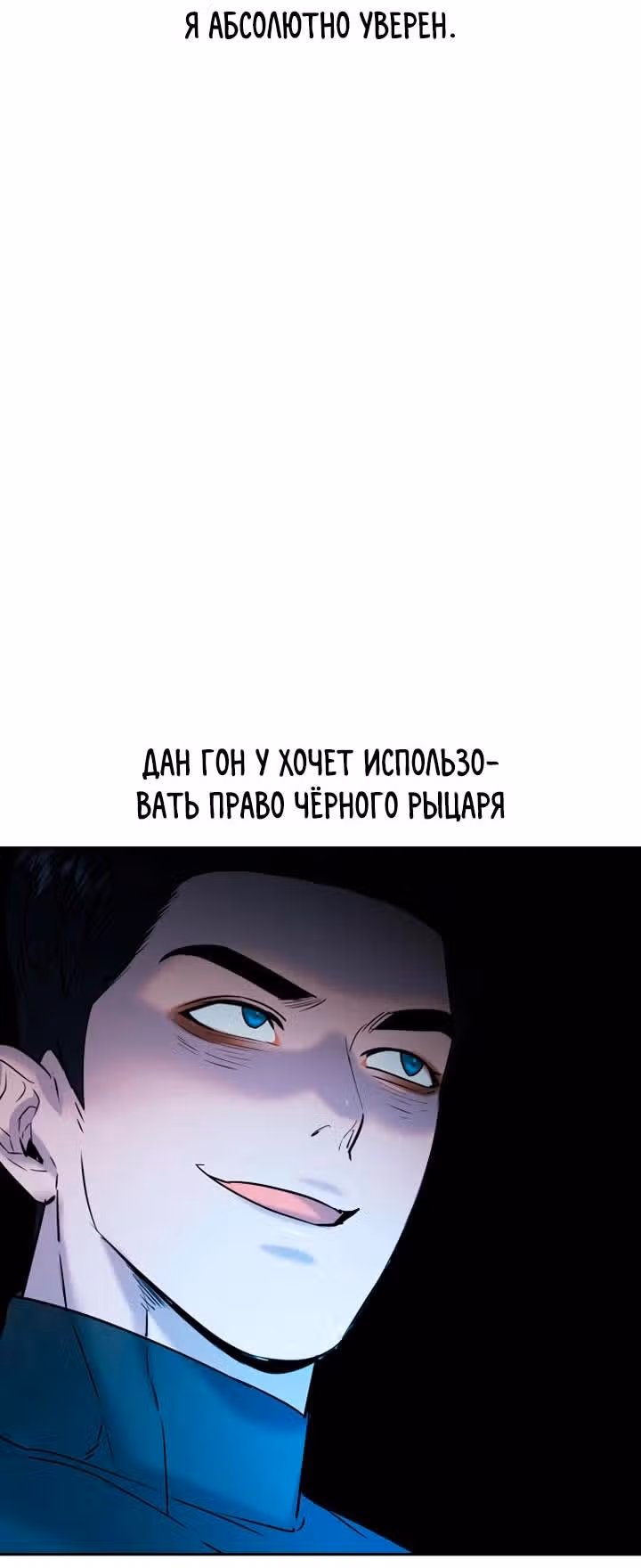 Мир власти и денег — Том 2 · Глава 71, страница 49