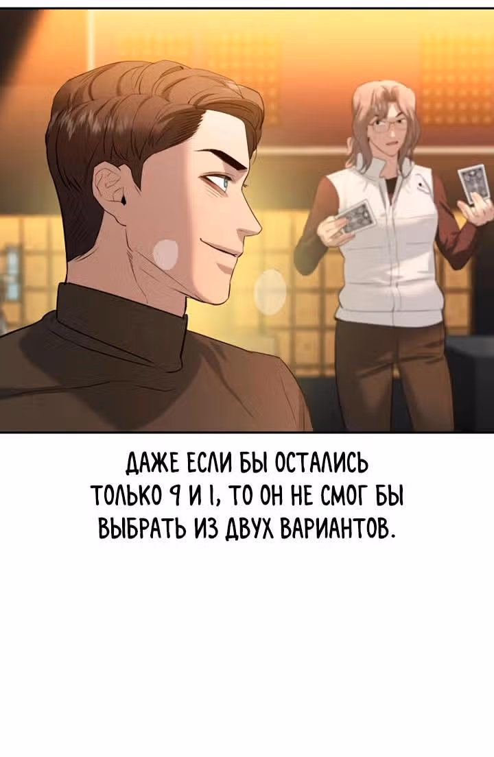 Мир власти и денег — Том 2 · Глава 71, страница 51