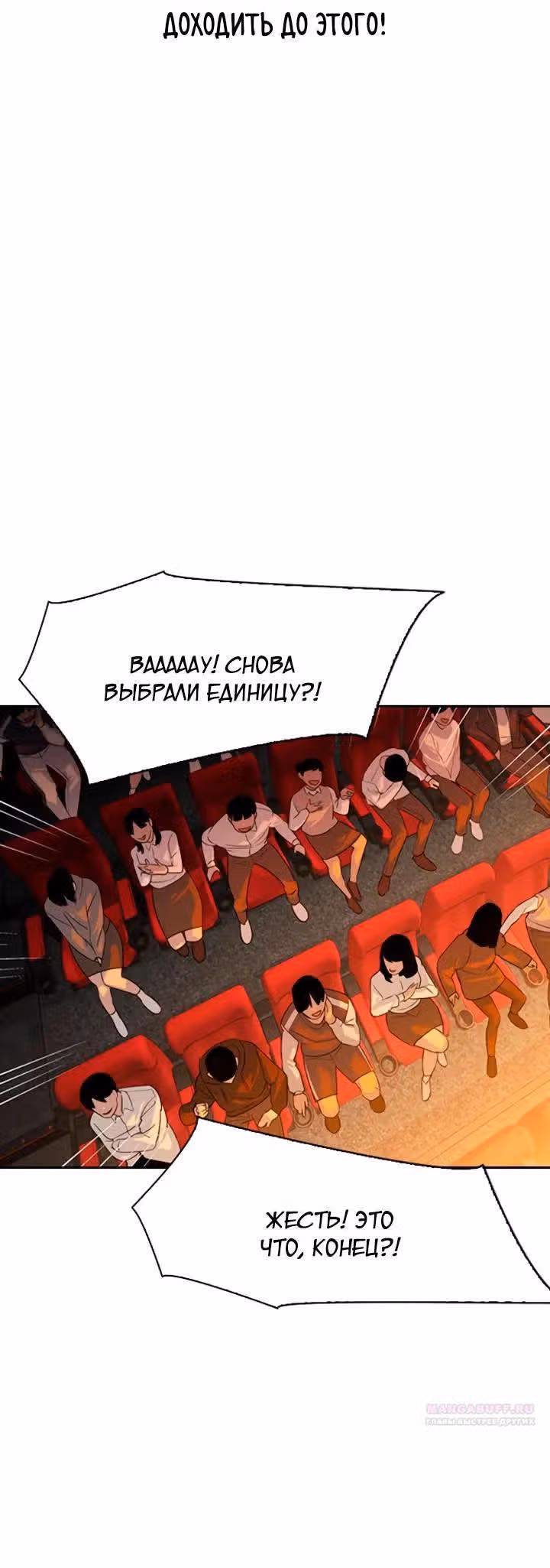Мир власти и денег — Том 2 · Глава 71, страница 54