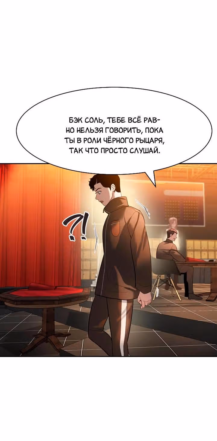 Мир власти и денег — Том 2 · Глава 71, страница 7