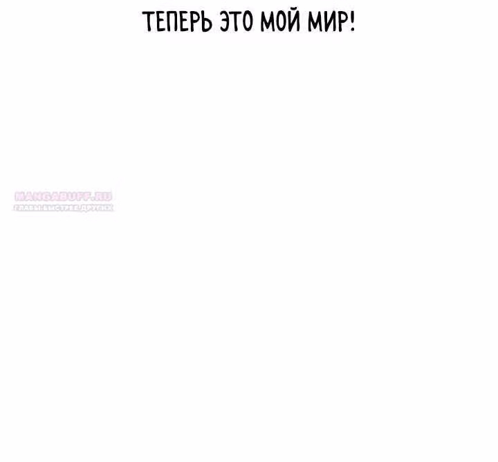 Мир власти и денег — Том 2 · Глава 71, страница 66