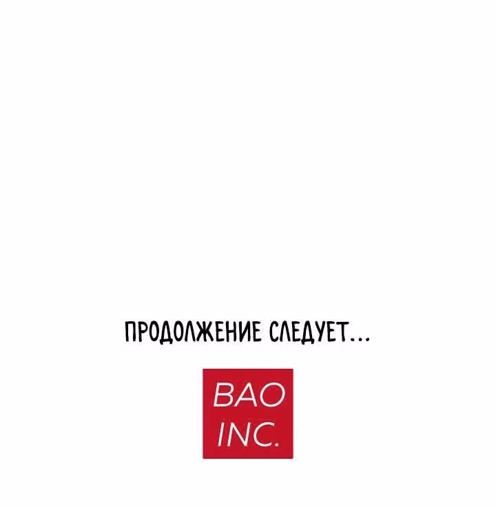 Мир власти и денег — Том 2 · Глава 71, страница 73