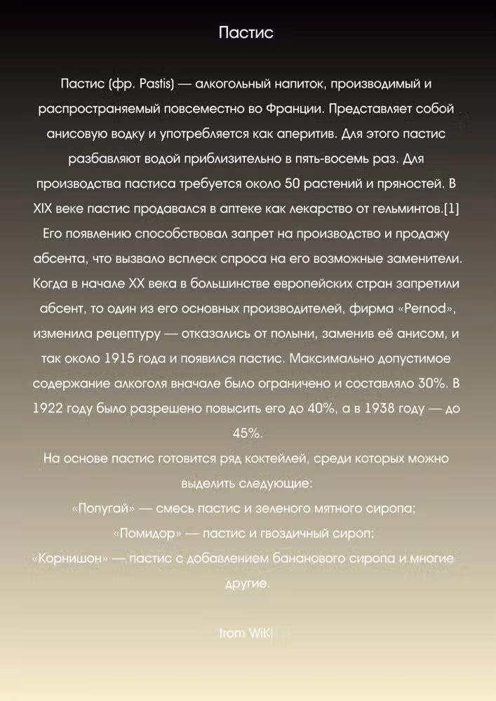 Бармен — Том 3 · Глава 22, страница 25