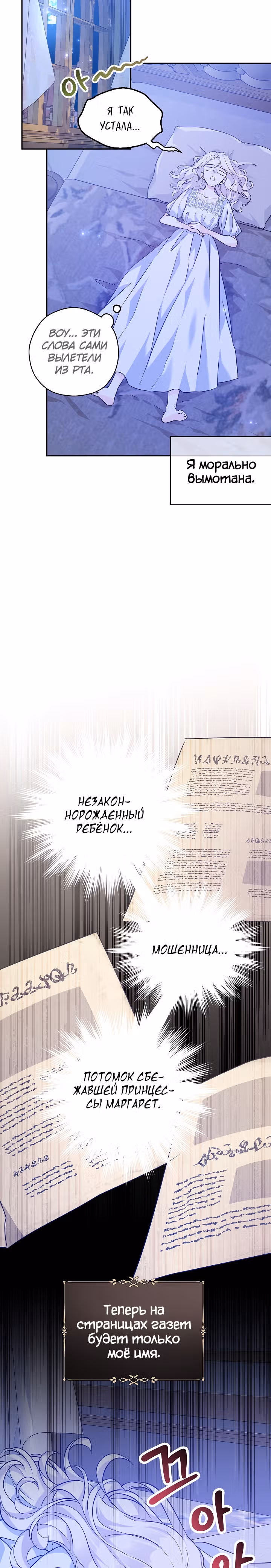 Давайте сменим жанр — Том 2 · Глава 63, страница 27
