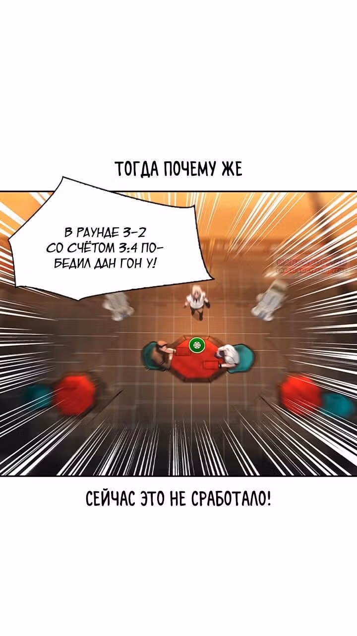 Мир власти и денег — Том 2 · Глава 70, страница 46