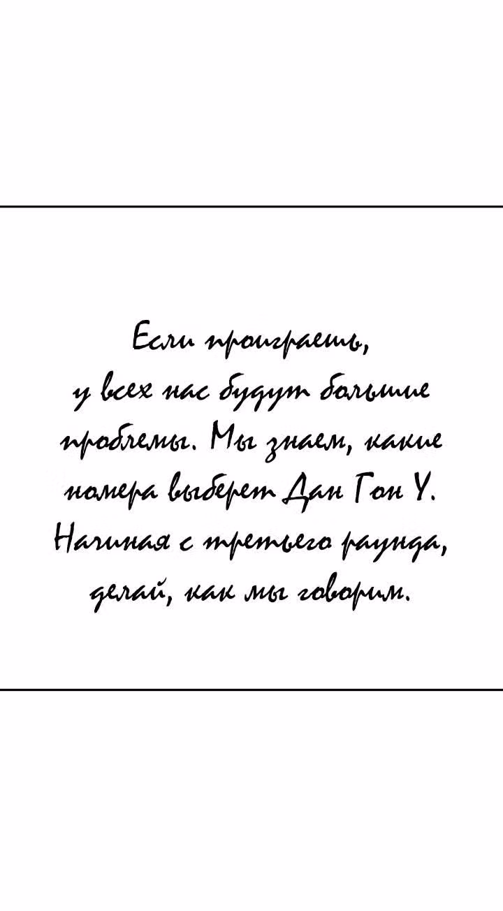 Мир власти и денег — Том 2 · Глава 70, страница 53