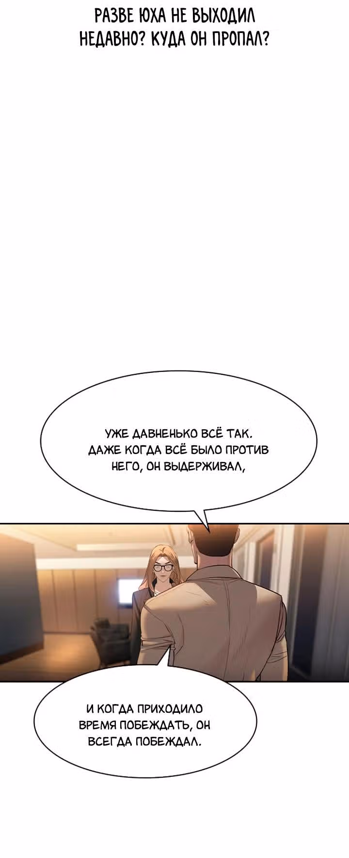 Мир власти и денег — Том 2 · Глава 70, страница 87