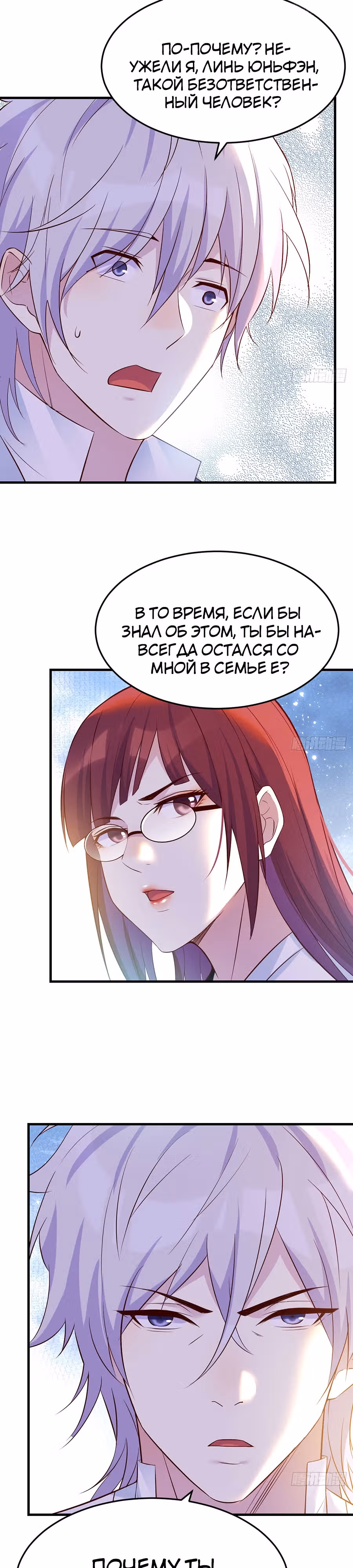 Непобедимый я и мои любовные связи — Том 1 · Глава 35, страница 4