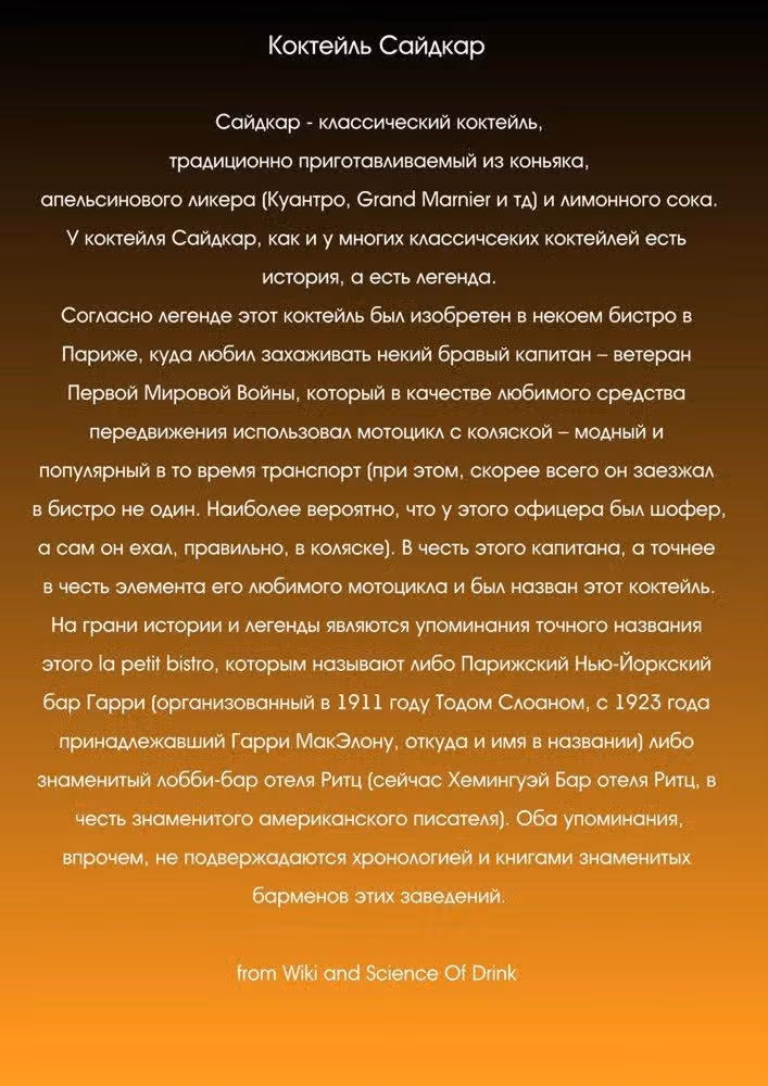 Бармен — Том 3 · Глава 23, страница 2