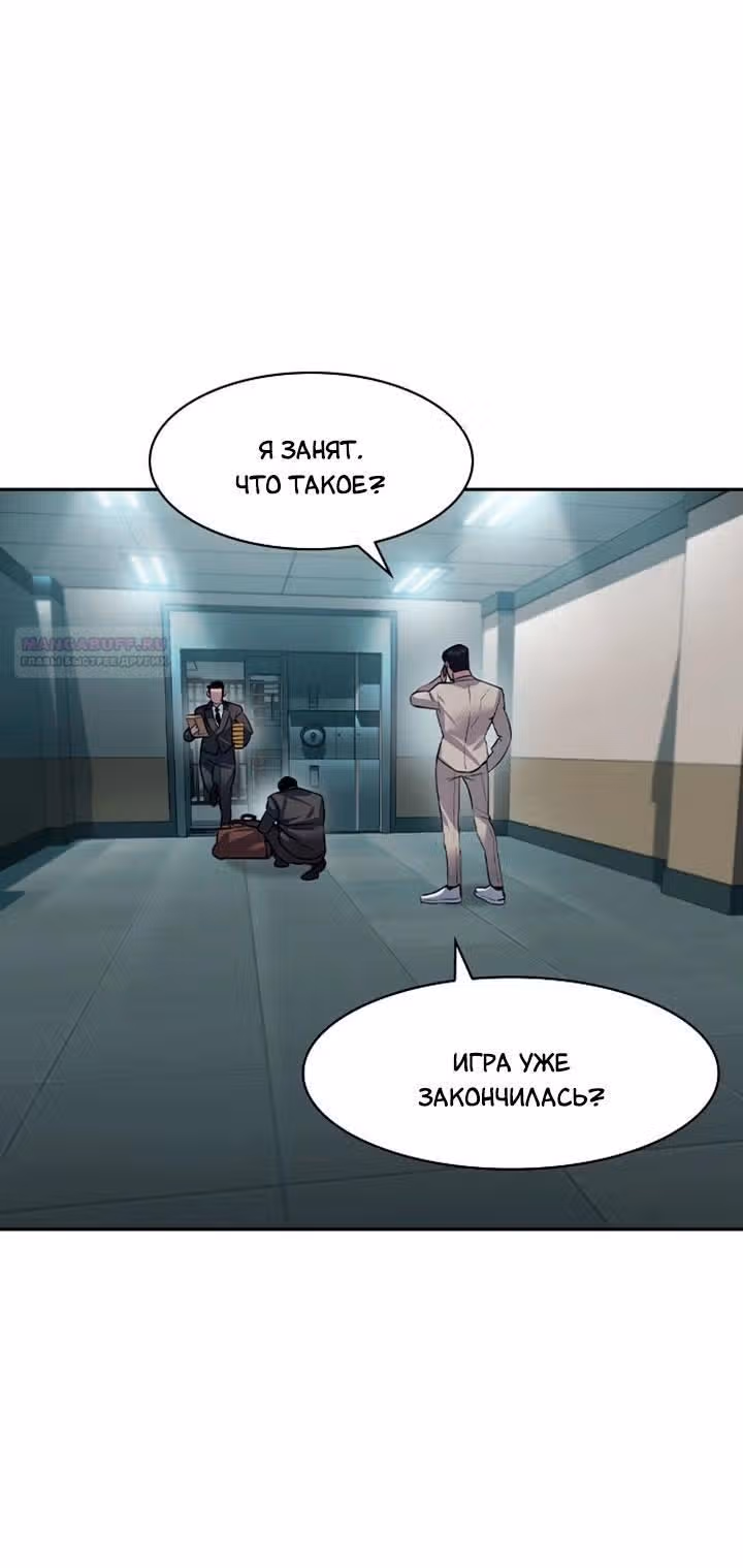 Мир власти и денег — Том 2 · Глава 69, страница 104