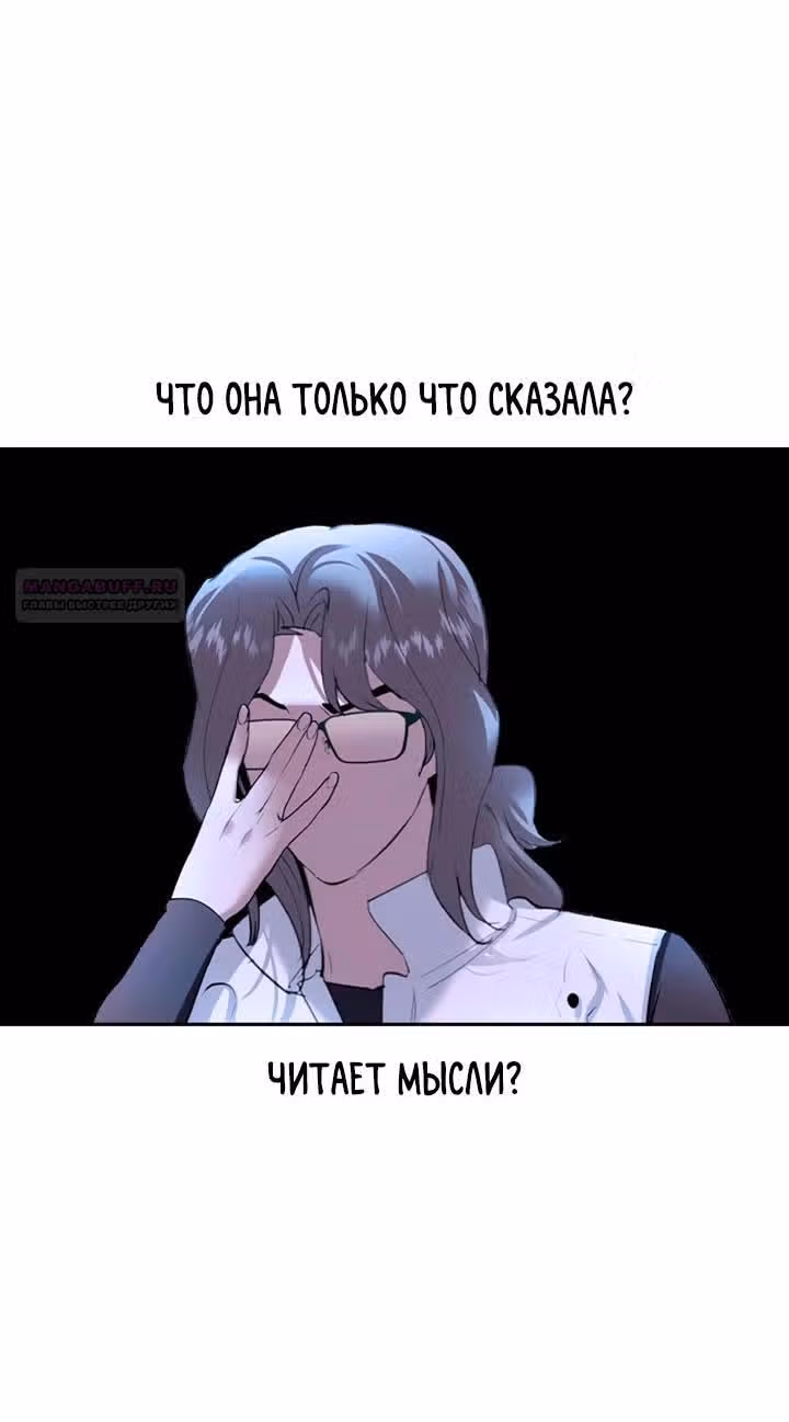 Мир власти и денег — Том 2 · Глава 69, страница 24