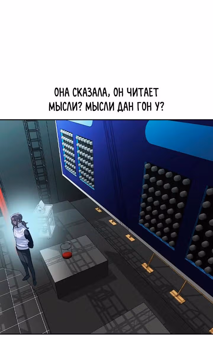 Мир власти и денег — Том 2 · Глава 69, страница 25
