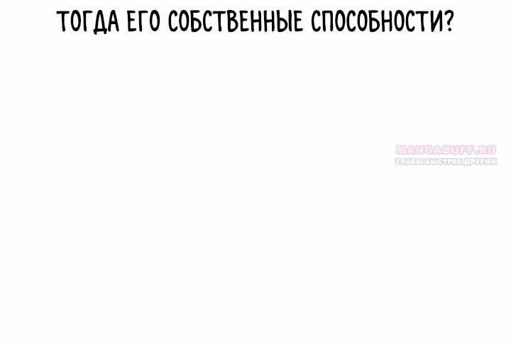 Мир власти и денег — Том 2 · Глава 69, страница 28