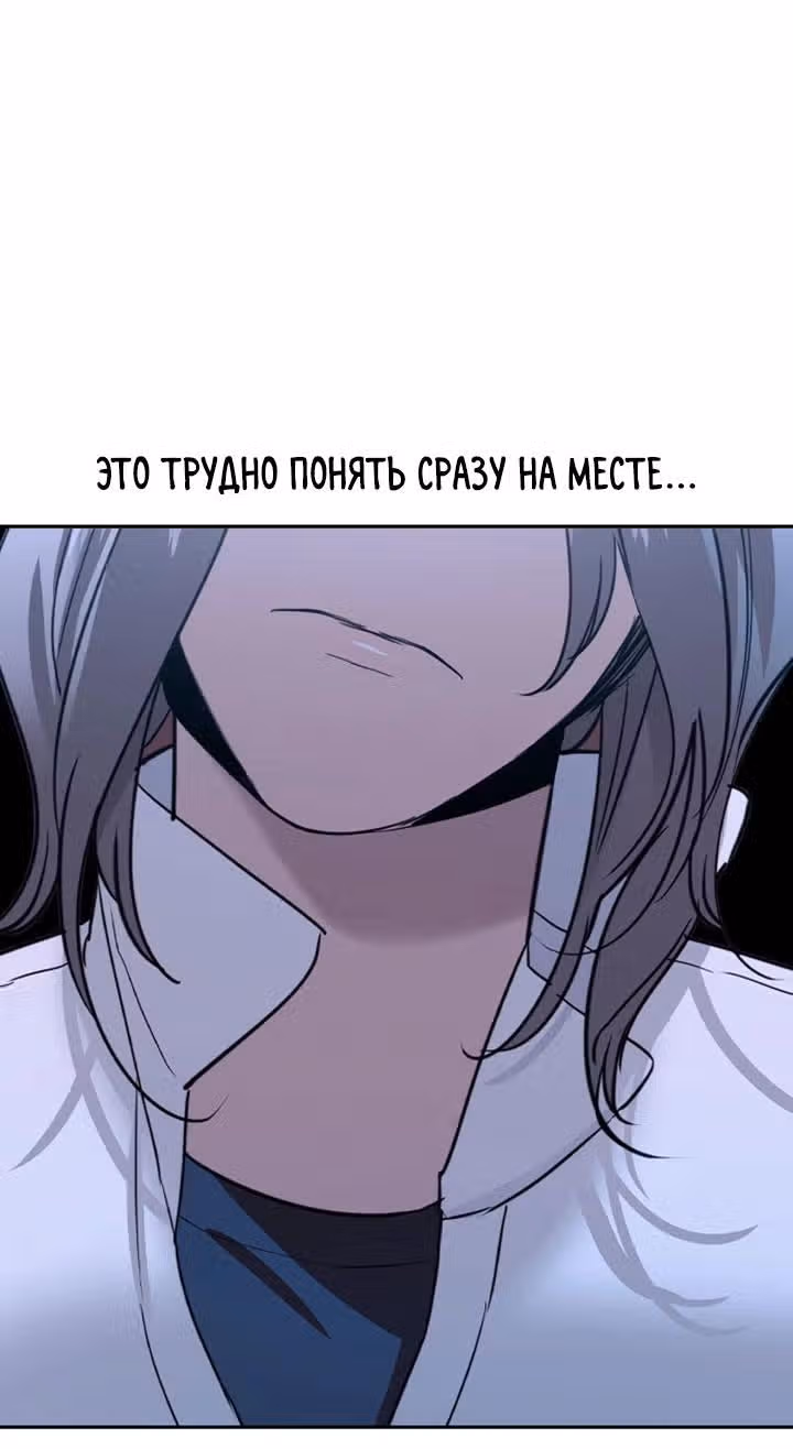 Мир власти и денег — Том 2 · Глава 69, страница 31
