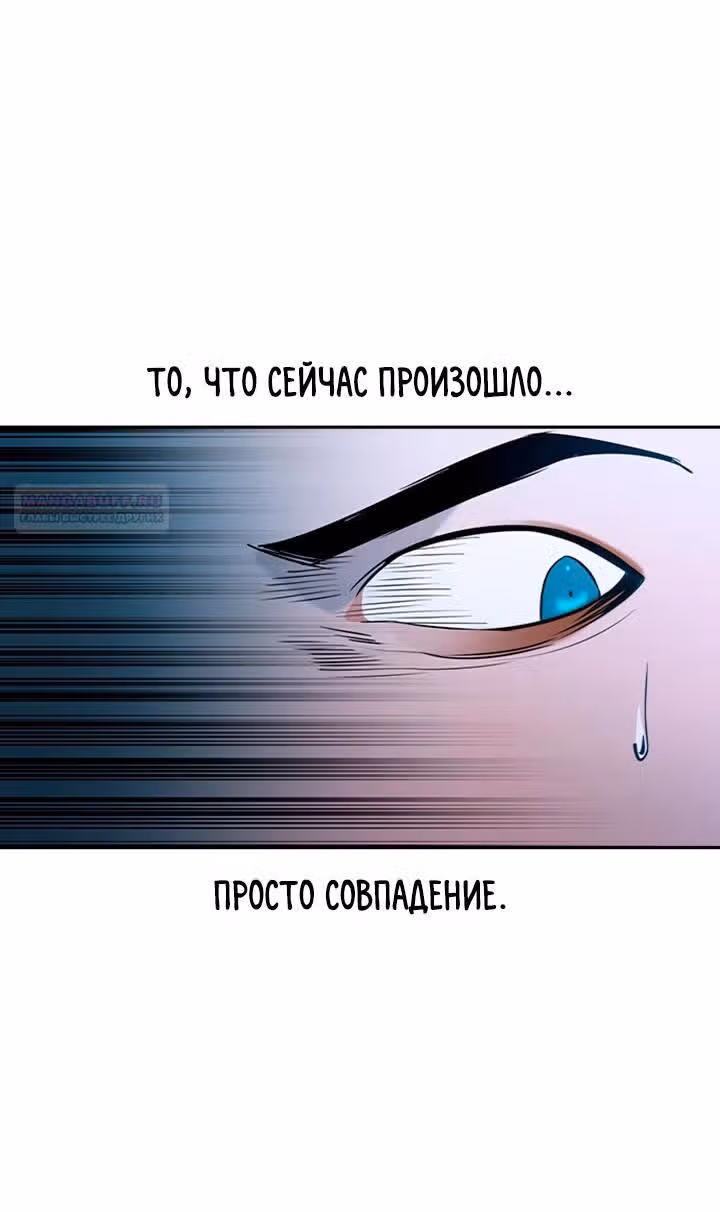 Мир власти и денег — Том 2 · Глава 69, страница 38