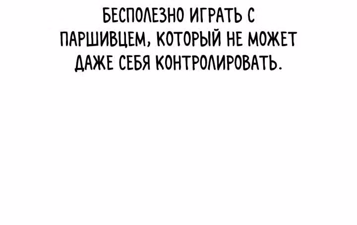 Мир власти и денег — Том 2 · Глава 69, страница 41