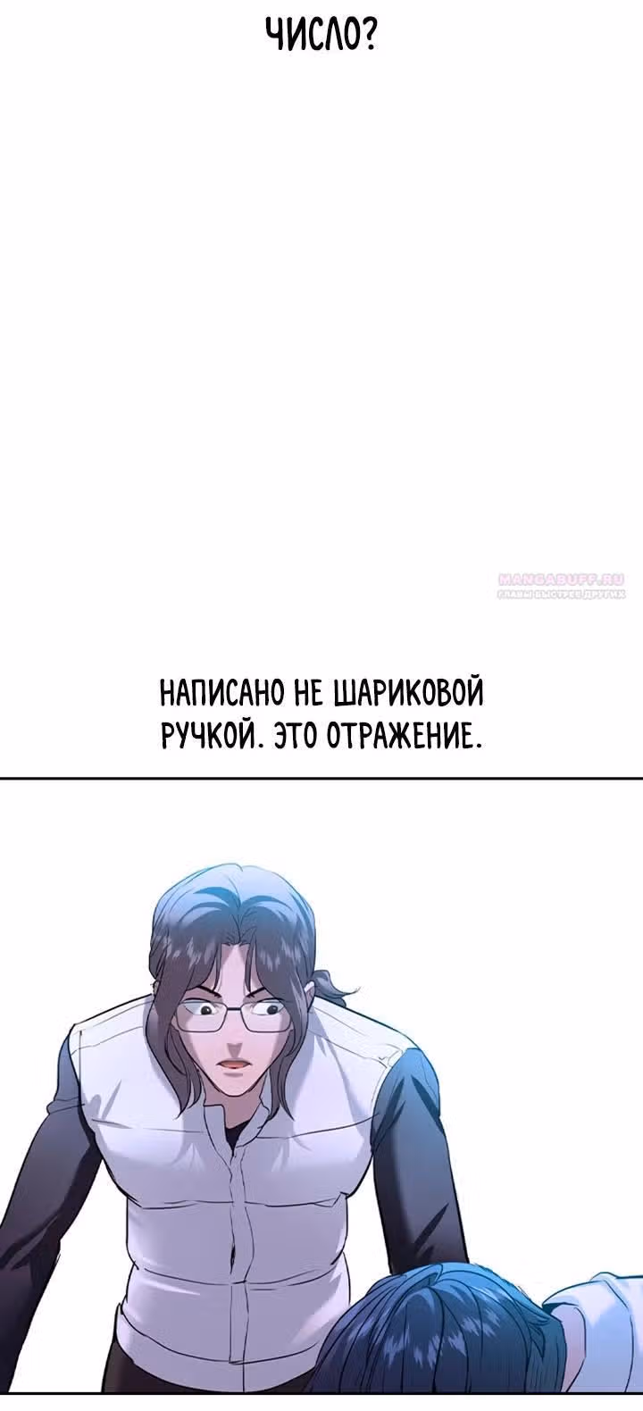 Мир власти и денег — Том 2 · Глава 69, страница 54