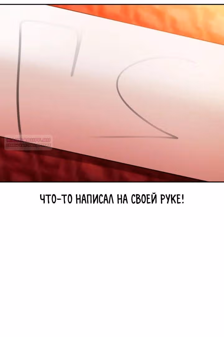 Мир власти и денег — Том 2 · Глава 69, страница 58