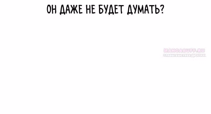 Мир власти и денег — Том 2 · Глава 69, страница 64
