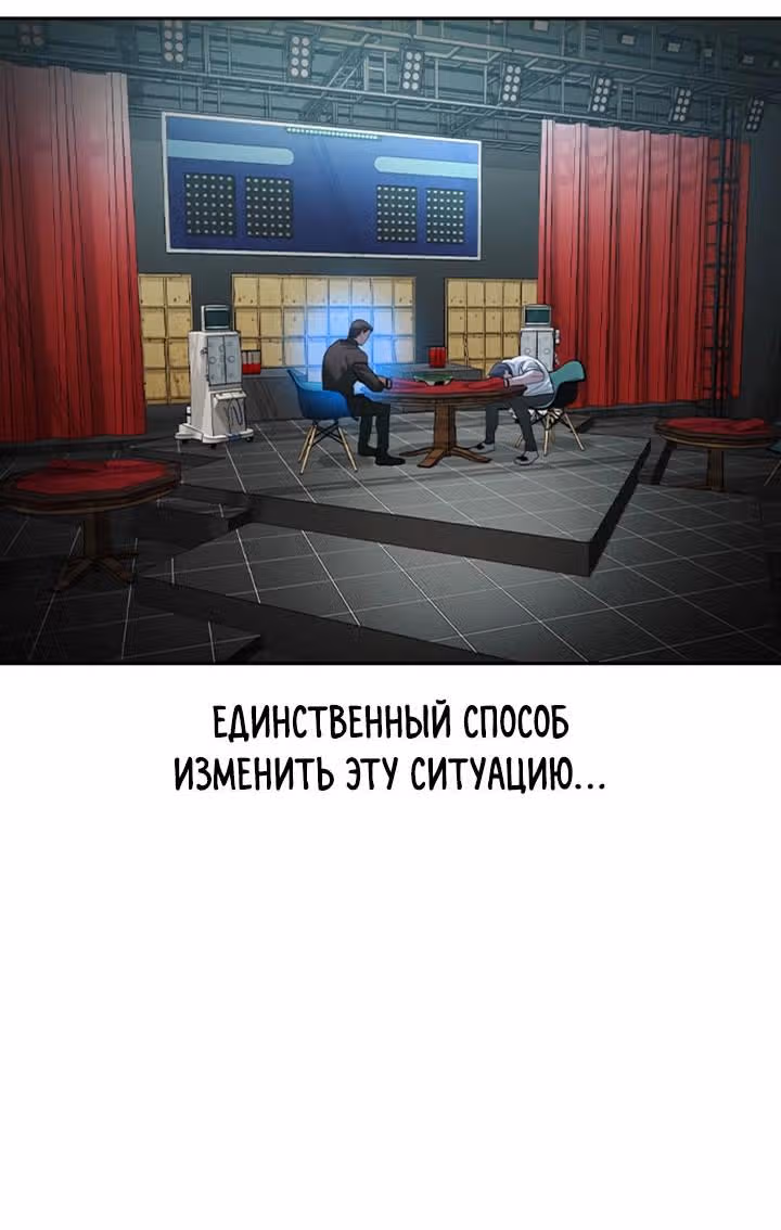 Мир власти и денег — Том 2 · Глава 69, страница 69