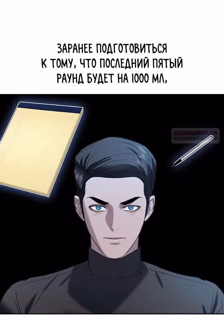 Мир власти и денег — Том 2 · Глава 69, страница 70