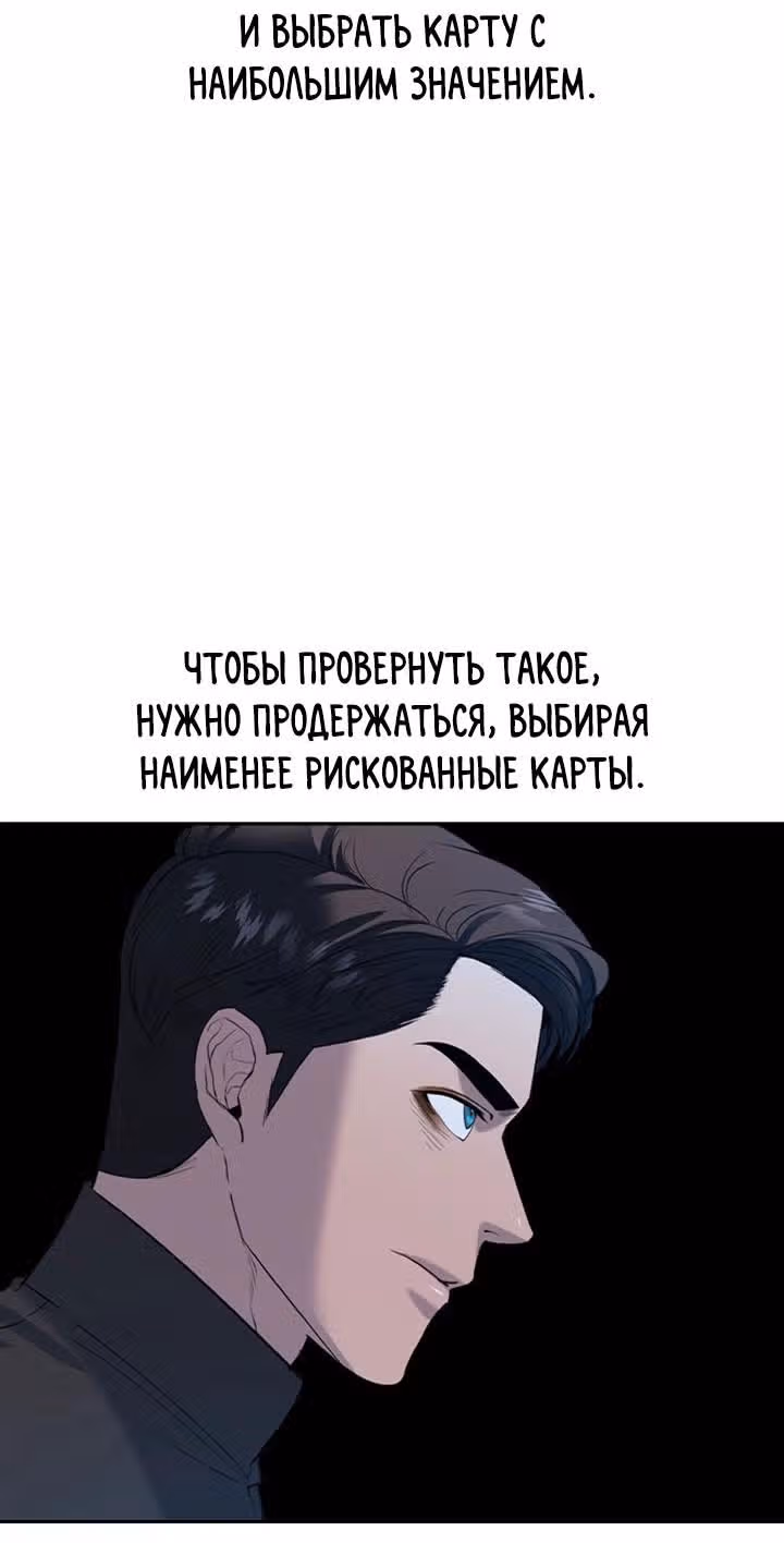 Мир власти и денег — Том 2 · Глава 69, страница 71