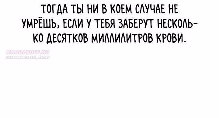 Мир власти и денег — Том 2 · Глава 69, страница 72