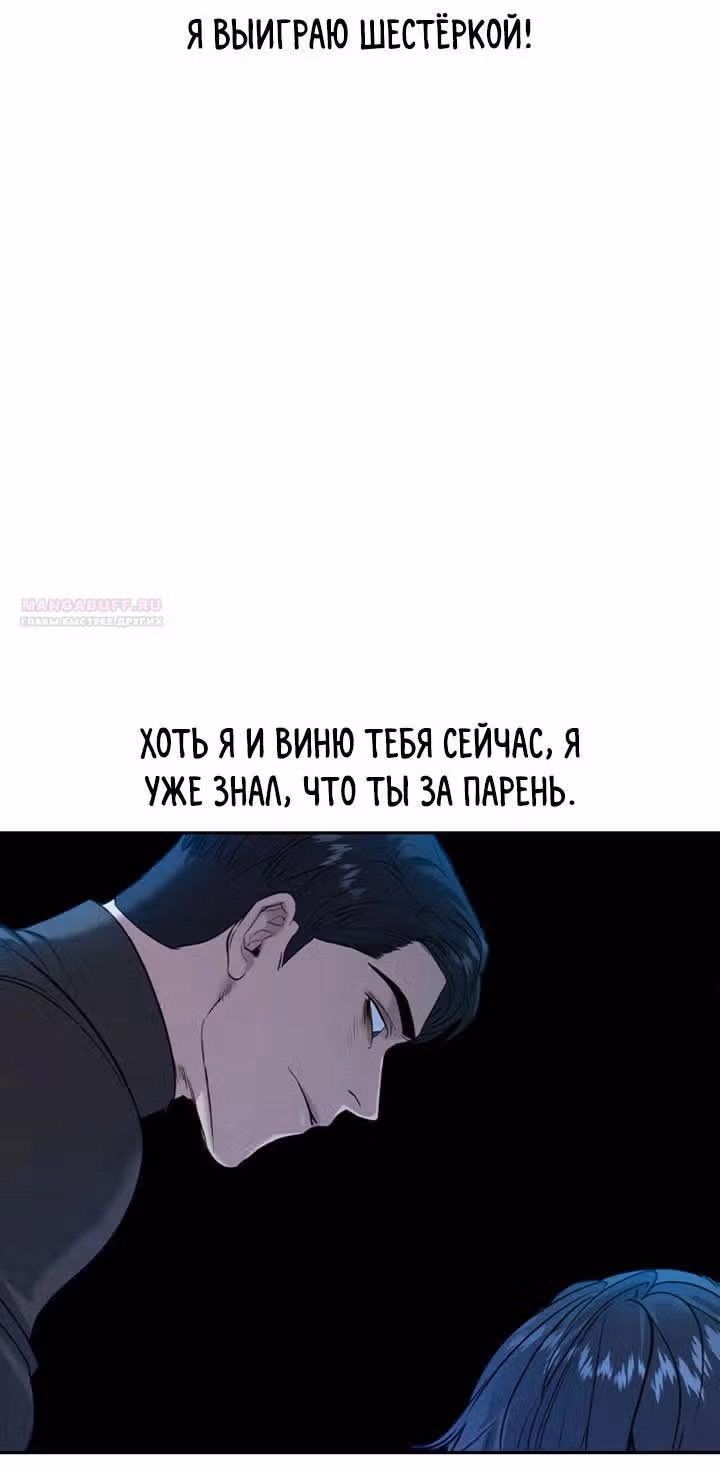 Мир власти и денег — Том 2 · Глава 69, страница 78