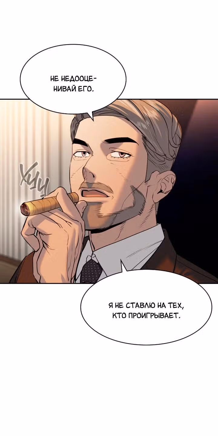 Мир власти и денег — Том 2 · Глава 69, страница 9