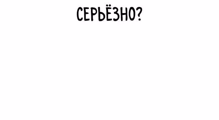Мир власти и денег — Том 2 · Глава 69, страница 87