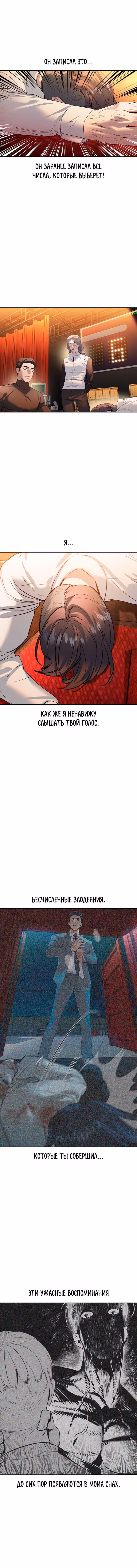 Мир власти и денег — Том 2 · Глава 69, страница 95