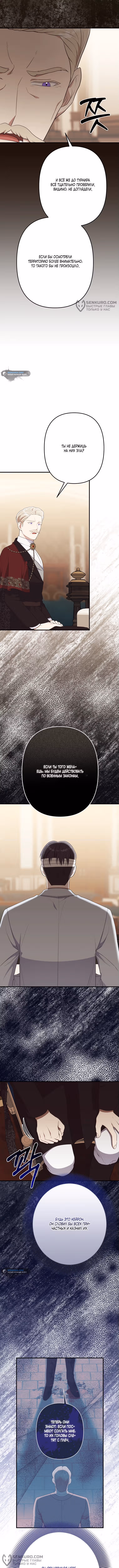 Прошу, взгляните на Жасмин — Том 2 · Глава 68, страница 4