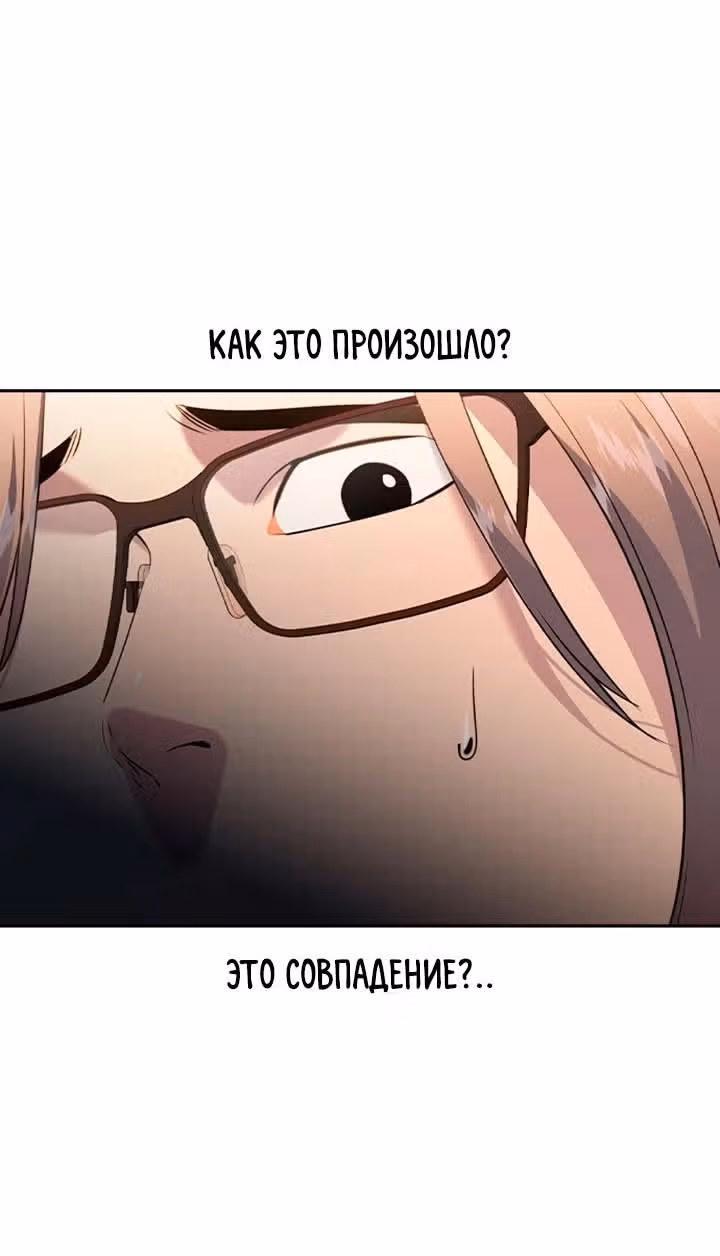 Мир власти и денег — Том 2 · Глава 68, страница 67