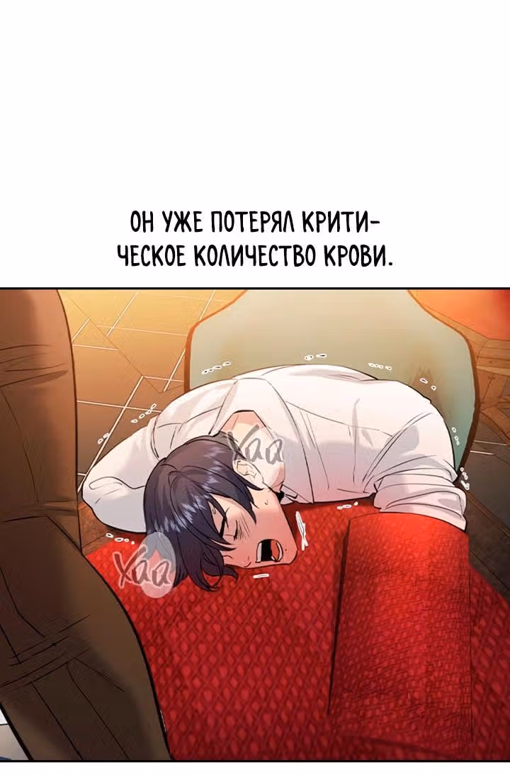 Мир власти и денег — Том 2 · Глава 68, страница 73