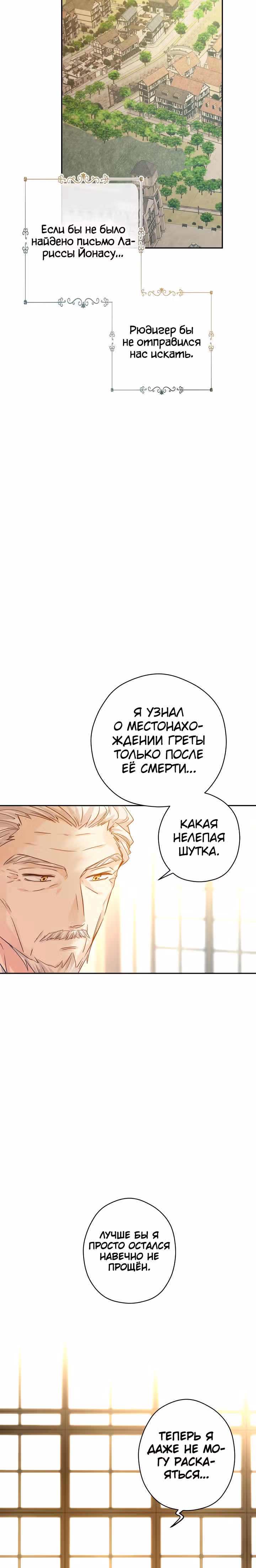 Давайте сменим жанр — Том 2 · Глава 64, страница 17